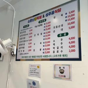 소문난 장족발 리뷰 사진