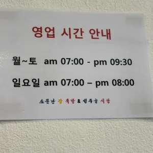 소문난 장족발 리뷰 사진
