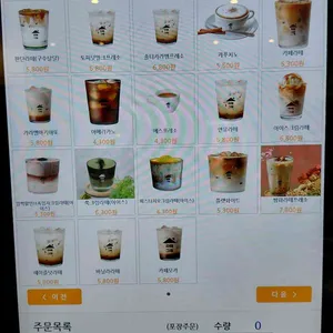 라떼그집 리뷰 사진