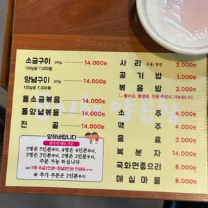 부산이화양곱창 리뷰 사진