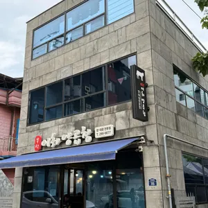 부산이화양곱창 리뷰 사진
