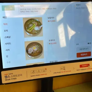 동명닭집 리뷰 사진