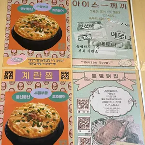 동명닭집 리뷰 사진
