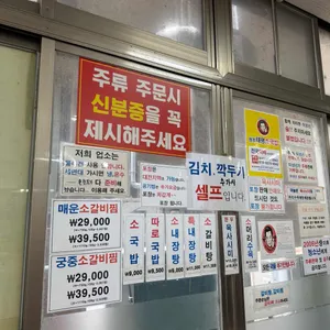 태평소국밥 리뷰 사진