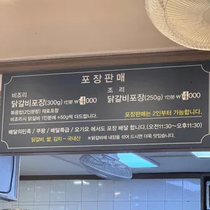 춘천원조닭갈비 리뷰 사진