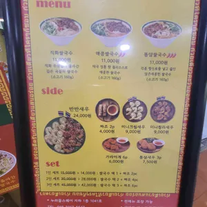 동남쌀국 리뷰 사진