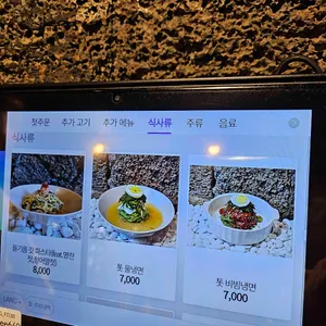 마당육 리뷰 사진