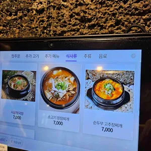 마당육 리뷰 사진