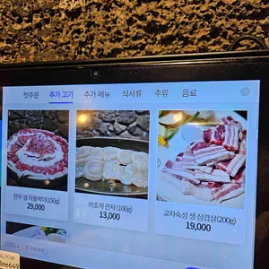 마당육 리뷰 사진