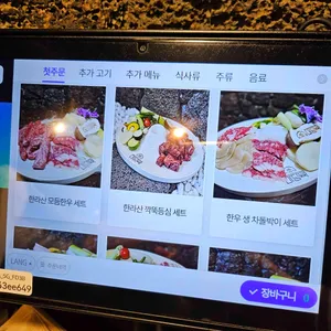 마당육 리뷰 사진