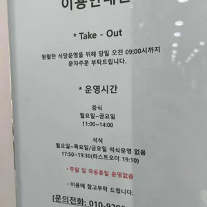 밥플러스 아이티 리뷰 사진