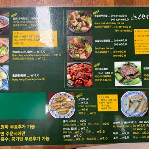 오한수우육면가 리뷰 사진