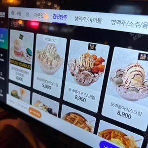 리얼펍 리뷰 사진