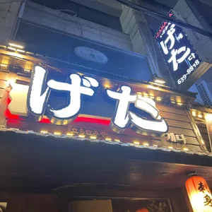 게다 리뷰 사진