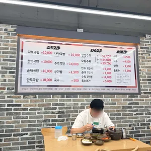 영진돼지국밥 리뷰 사진
