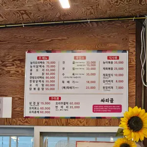싸리골 리뷰 사진