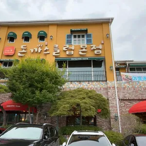 돈가스클럽 리뷰 사진