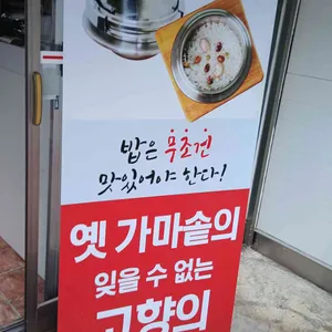삼거리식당 리뷰 사진