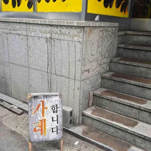 미세노센세 리뷰 사진