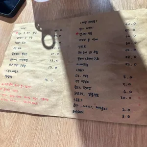 안주집 리뷰 사진