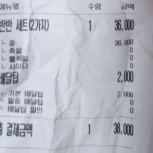 웅아족발 리뷰 사진
