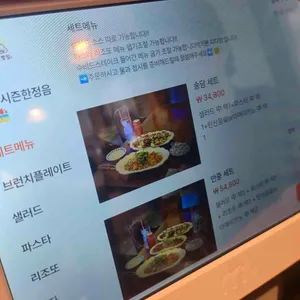 서양밥집 리뷰 사진