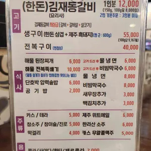 서민갈비 리뷰 사진