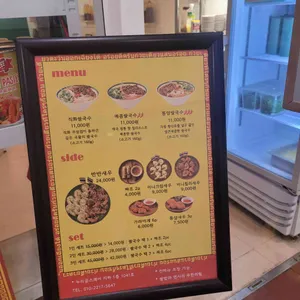 동남쌀국 리뷰 사진