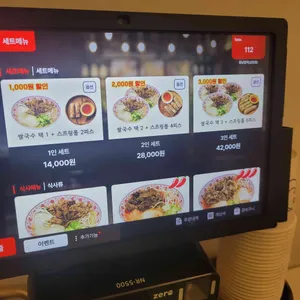 동남쌀국 리뷰 사진