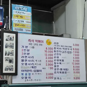코스모스분식 리뷰 사진