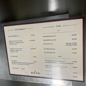 미식가든 리뷰 사진
