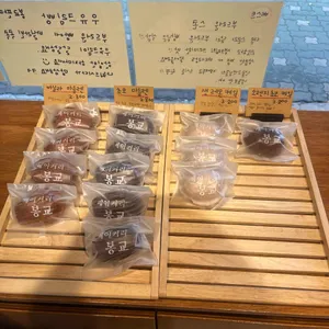 베이커리 봉교 리뷰 사진