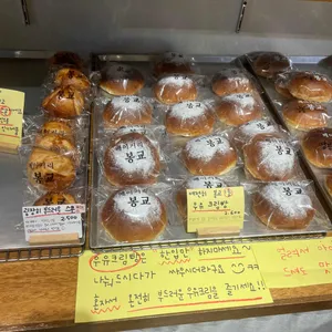 베이커리 봉교 리뷰 사진