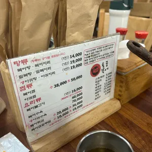 용궁복어 리뷰 사진
