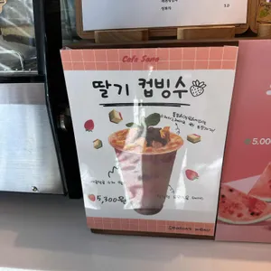 카페사노 리뷰 사진
