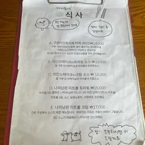 마이클식당 리뷰 사진