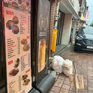 역전할머니맥주 리뷰 사진