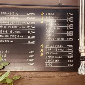 전주막국수숯불생고기 리뷰 사진