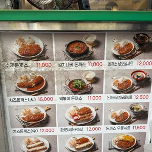 수제돈까스 드림식당 리뷰 사진