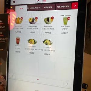 콩카페 리뷰 사진
