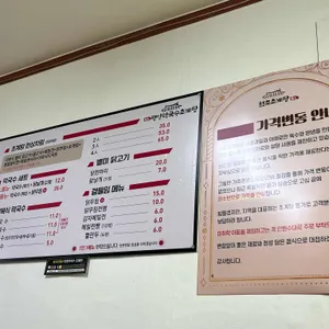 원조초계탕 리뷰 사진