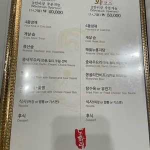 도화림 리뷰 사진