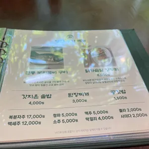 송월관 리뷰 사진