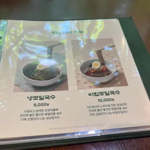 송월관 리뷰 사진
