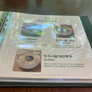 송월관 리뷰 사진