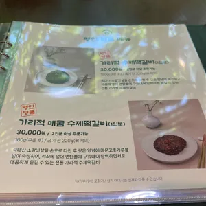 송월관 리뷰 사진