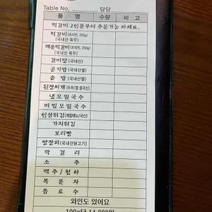 송월관 리뷰 사진