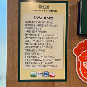 송월관 리뷰 사진