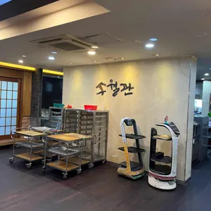 송월관 리뷰 사진