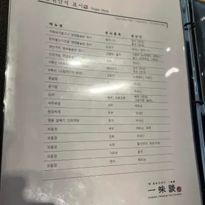 일미담 리뷰 사진